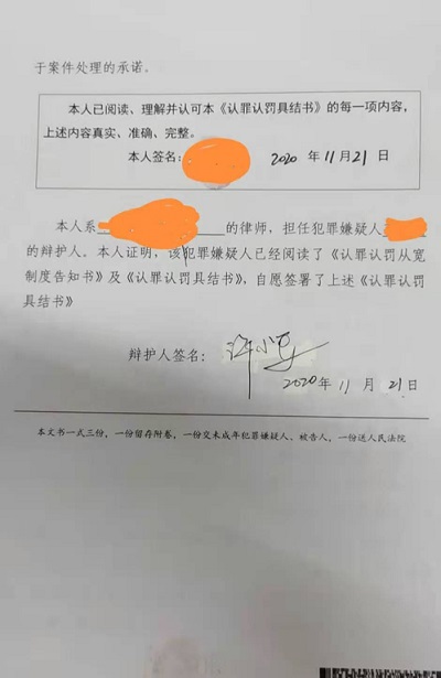 律师见证被告人签署认罪认罚具结书，还能做无罪辩护吗(图2)