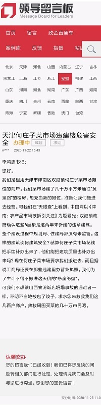 天津津南:保障群众的生命安全是最大的民生