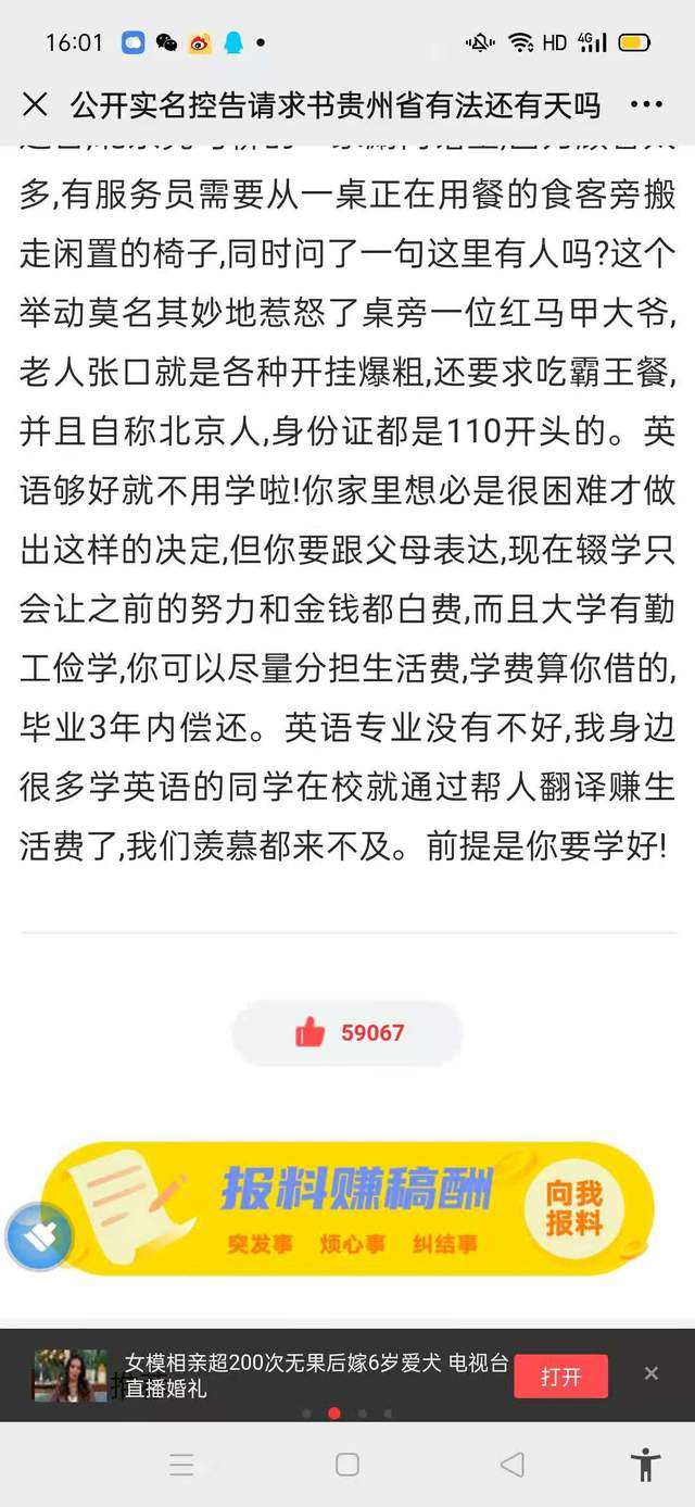 贵州六盘水《水城新闻》