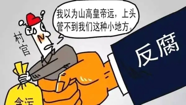 一个农民给当地县委书记的信  ——山西清徐农民强烈要求将违法乱纪的公职人员清除      